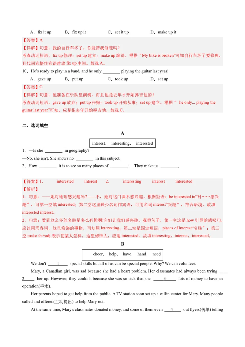 Unit2课时5SectionB（3a-SelfCheck）（教师版）_新人教八下资料包_35赠送其它_八年级英语下册（人教版）_同步讲义-U34_2025版
