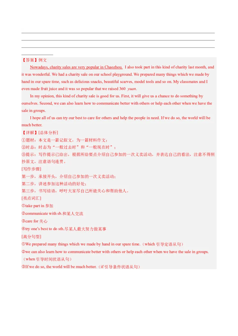 Unit2课时5SectionB（3a-SelfCheck）（教师版）_新人教八下资料包_35赠送其它_八年级英语下册（人教版）_同步讲义-U34_2025版