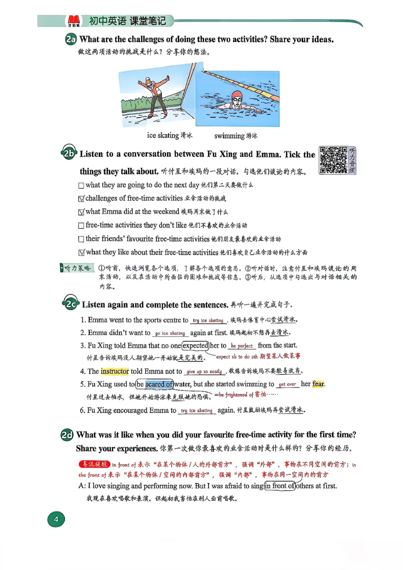 2026春八下人教英语课堂笔记_新人教八下资料包_01课堂笔记共3套完整版_《汉知简课堂笔记》