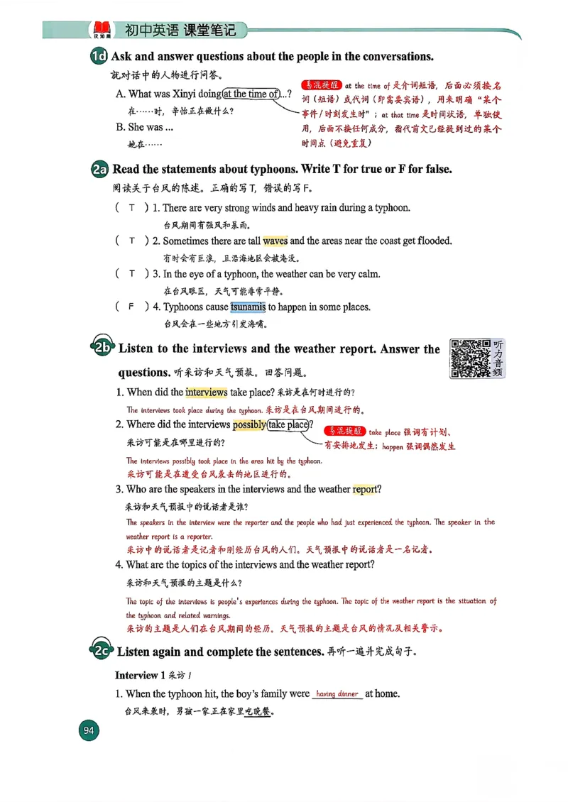 2026春八下人教英语课堂笔记_新人教八下资料包_01课堂笔记共3套完整版_《汉知简课堂笔记》