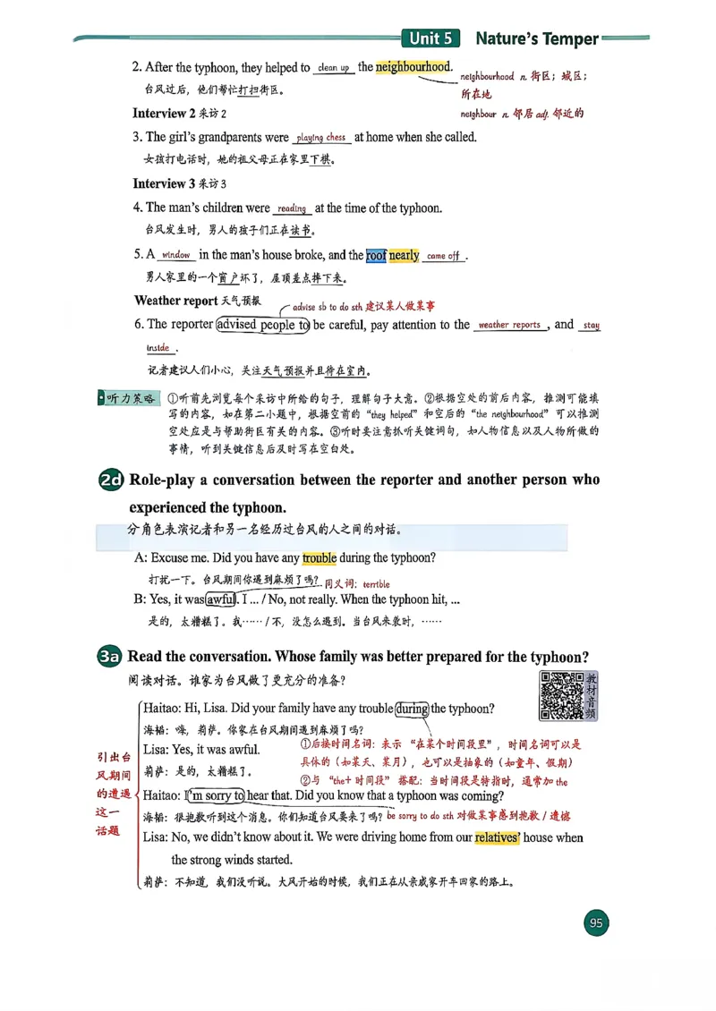 2026春八下人教英语课堂笔记_新人教八下资料包_01课堂笔记共3套完整版_《汉知简课堂笔记》