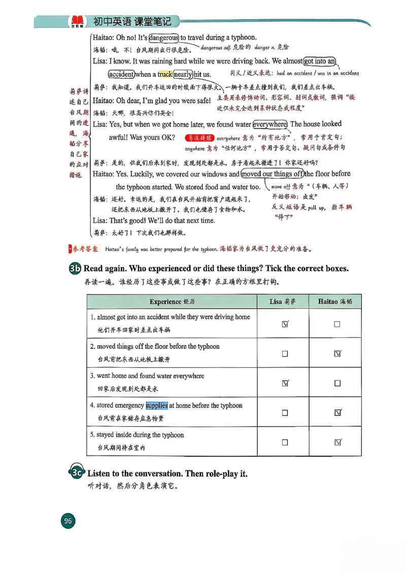 2026春八下人教英语课堂笔记_新人教八下资料包_01课堂笔记共3套完整版_《汉知简课堂笔记》