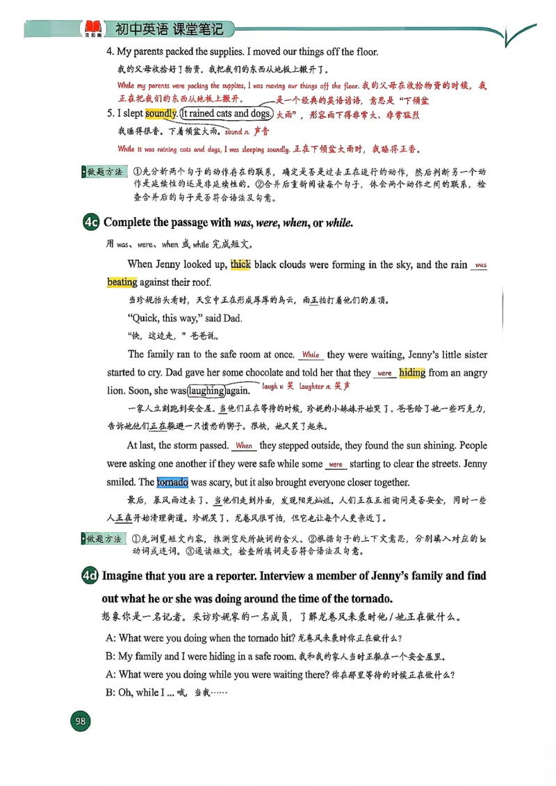 2026春八下人教英语课堂笔记_新人教八下资料包_01课堂笔记共3套完整版_《汉知简课堂笔记》