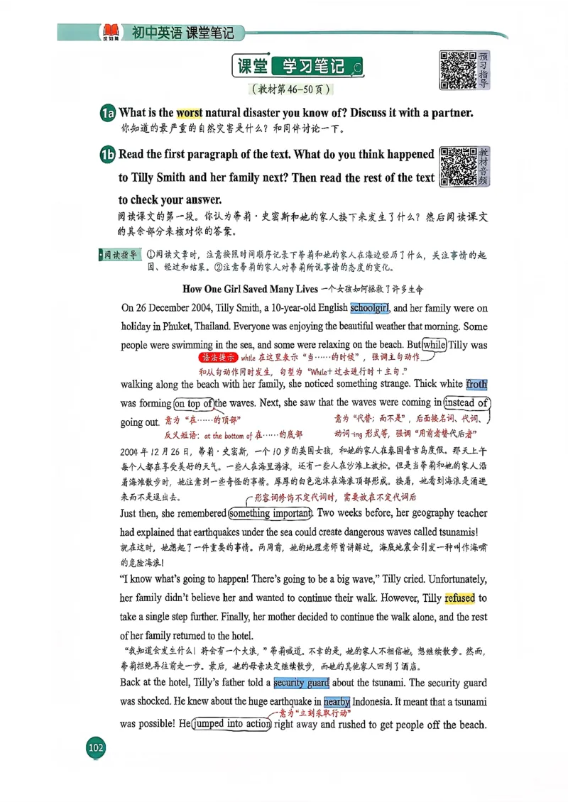 2026春八下人教英语课堂笔记_新人教八下资料包_01课堂笔记共3套完整版_《汉知简课堂笔记》