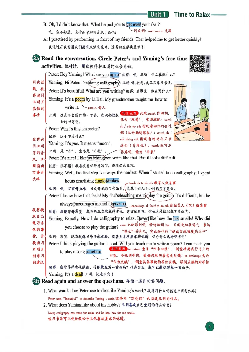 2026春八下人教英语课堂笔记_新人教八下资料包_01课堂笔记共3套完整版_《汉知简课堂笔记》