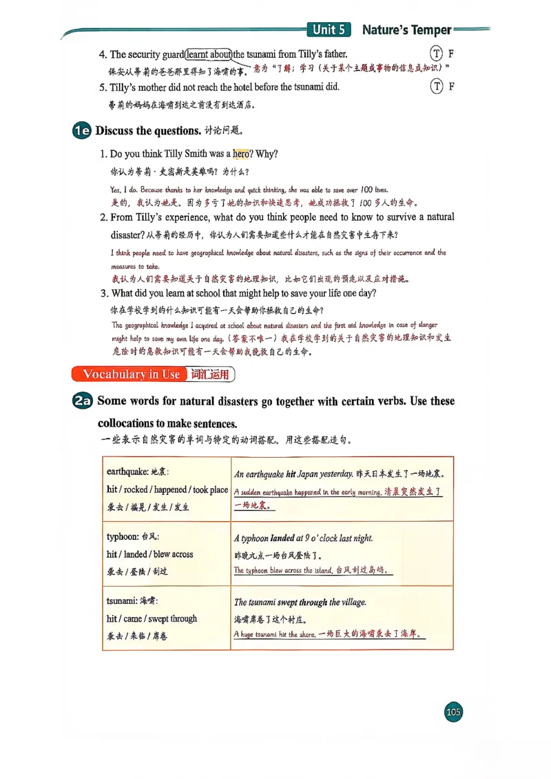 2026春八下人教英语课堂笔记_新人教八下资料包_01课堂笔记共3套完整版_《汉知简课堂笔记》