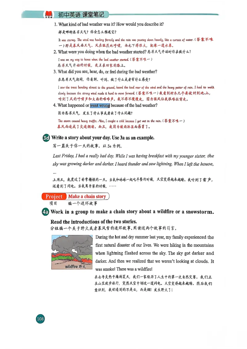 2026春八下人教英语课堂笔记_新人教八下资料包_01课堂笔记共3套完整版_《汉知简课堂笔记》