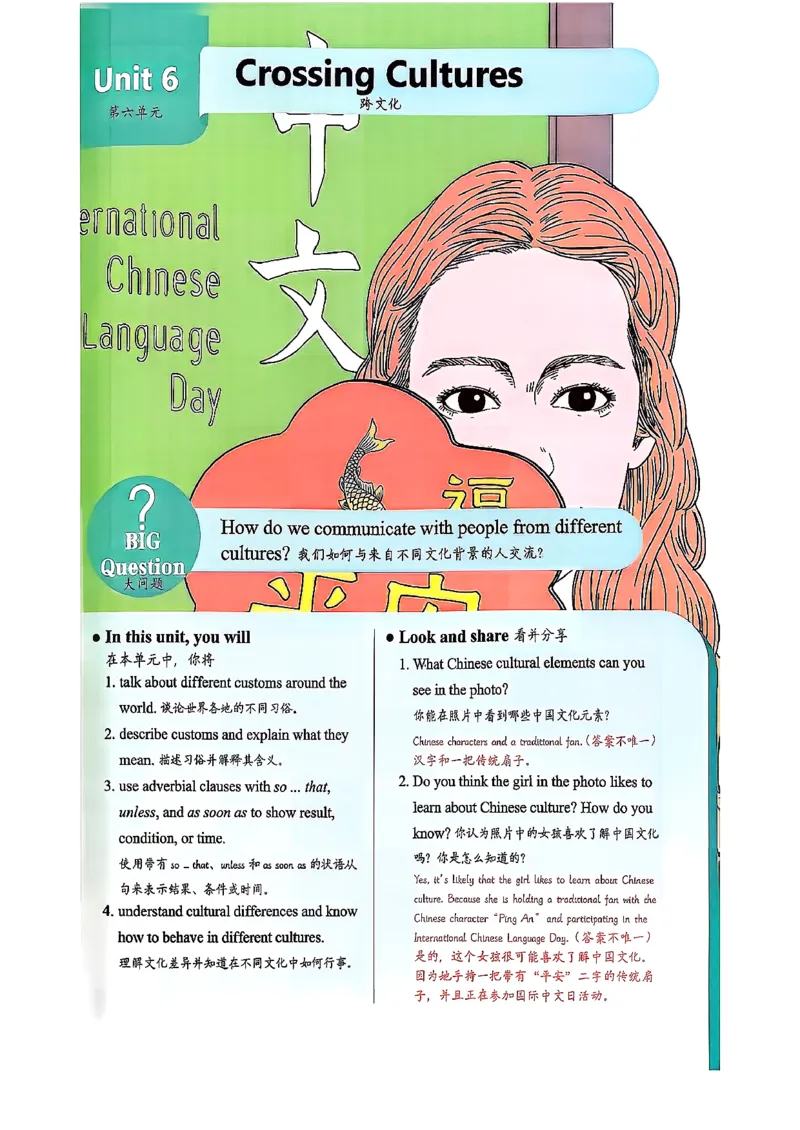 2026春八下人教英语课堂笔记_新人教八下资料包_01课堂笔记共3套完整版_《汉知简课堂笔记》