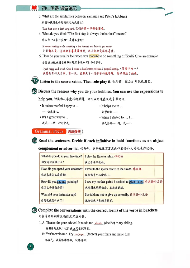 2026春八下人教英语课堂笔记_新人教八下资料包_01课堂笔记共3套完整版_《汉知简课堂笔记》