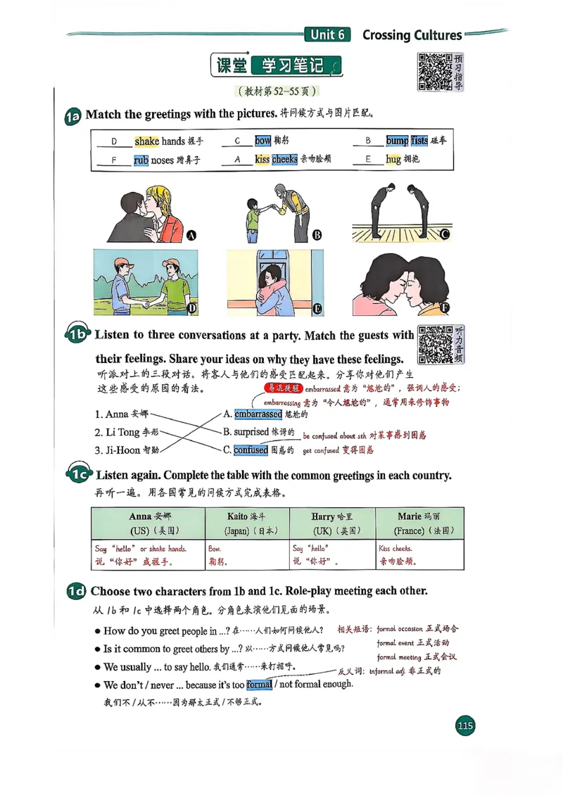 2026春八下人教英语课堂笔记_新人教八下资料包_01课堂笔记共3套完整版_《汉知简课堂笔记》