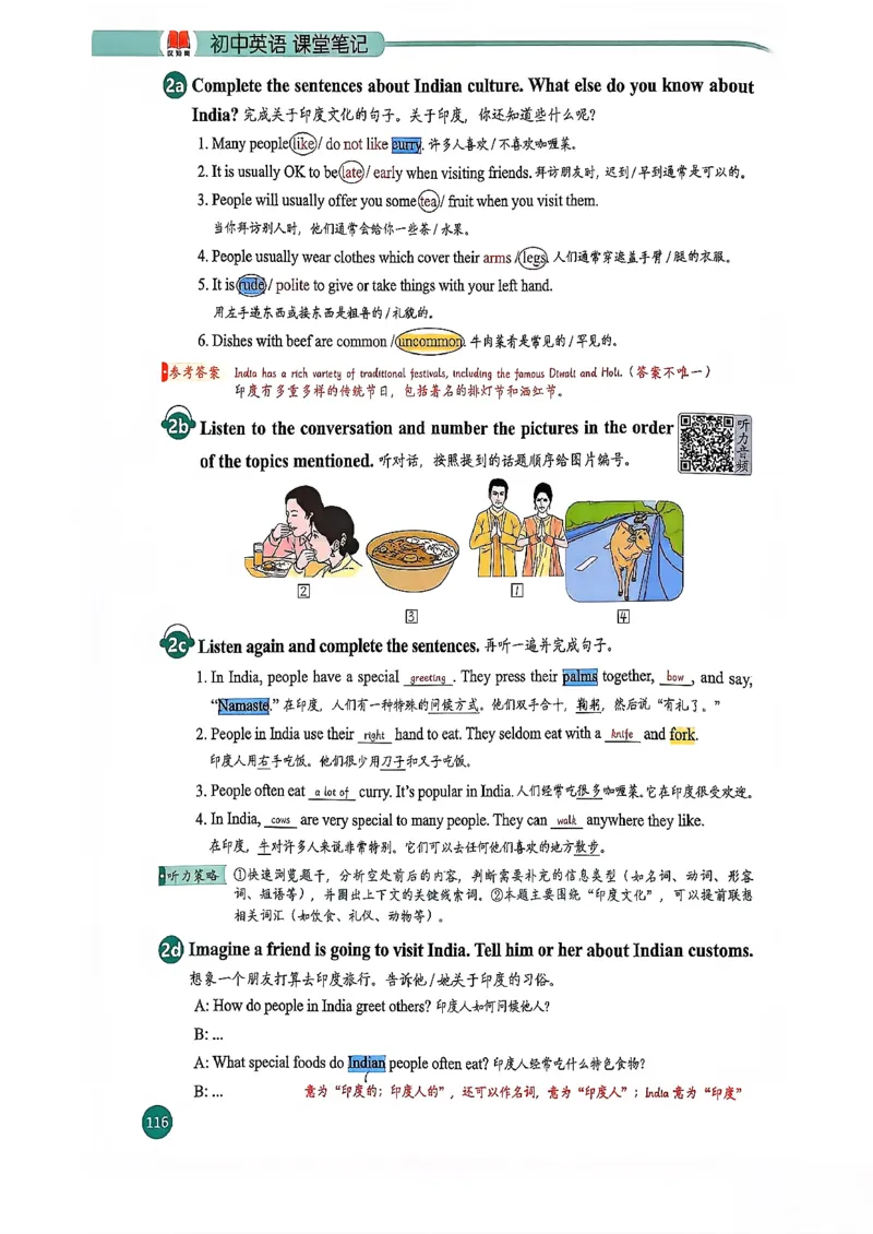 2026春八下人教英语课堂笔记_新人教八下资料包_01课堂笔记共3套完整版_《汉知简课堂笔记》