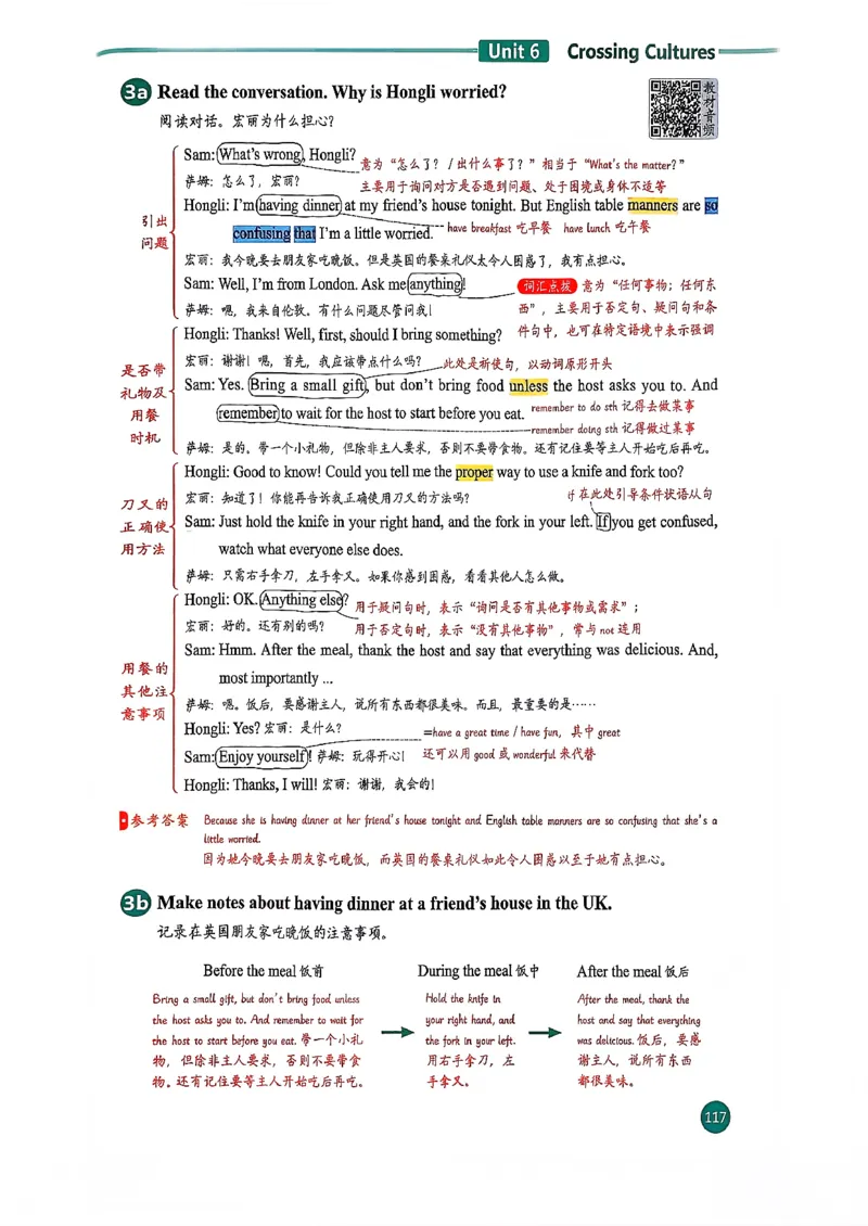 2026春八下人教英语课堂笔记_新人教八下资料包_01课堂笔记共3套完整版_《汉知简课堂笔记》