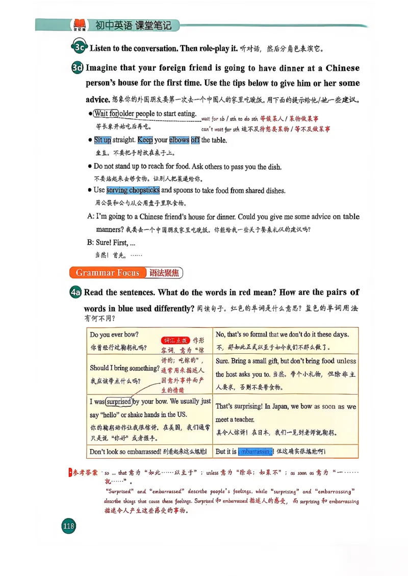 2026春八下人教英语课堂笔记_新人教八下资料包_01课堂笔记共3套完整版_《汉知简课堂笔记》