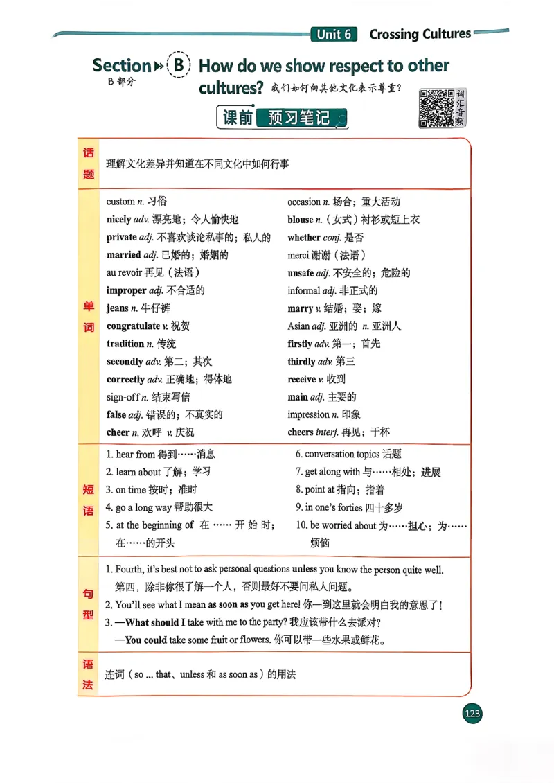 2026春八下人教英语课堂笔记_新人教八下资料包_01课堂笔记共3套完整版_《汉知简课堂笔记》