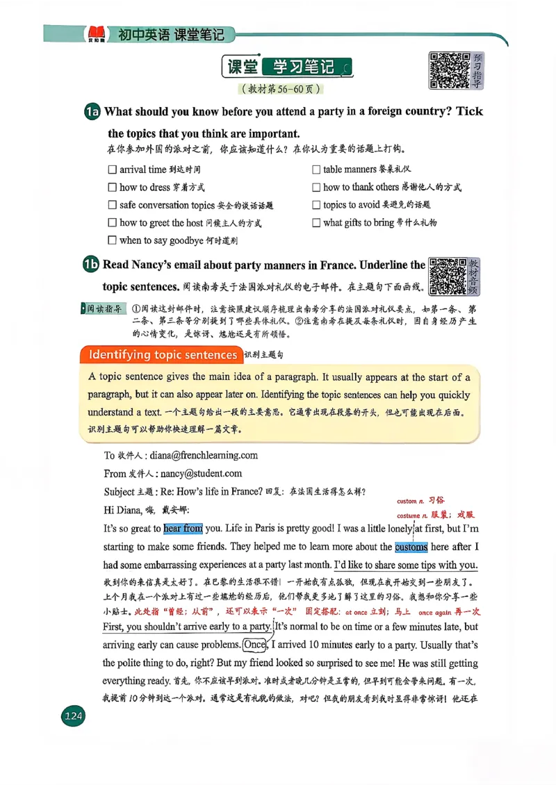 2026春八下人教英语课堂笔记_新人教八下资料包_01课堂笔记共3套完整版_《汉知简课堂笔记》