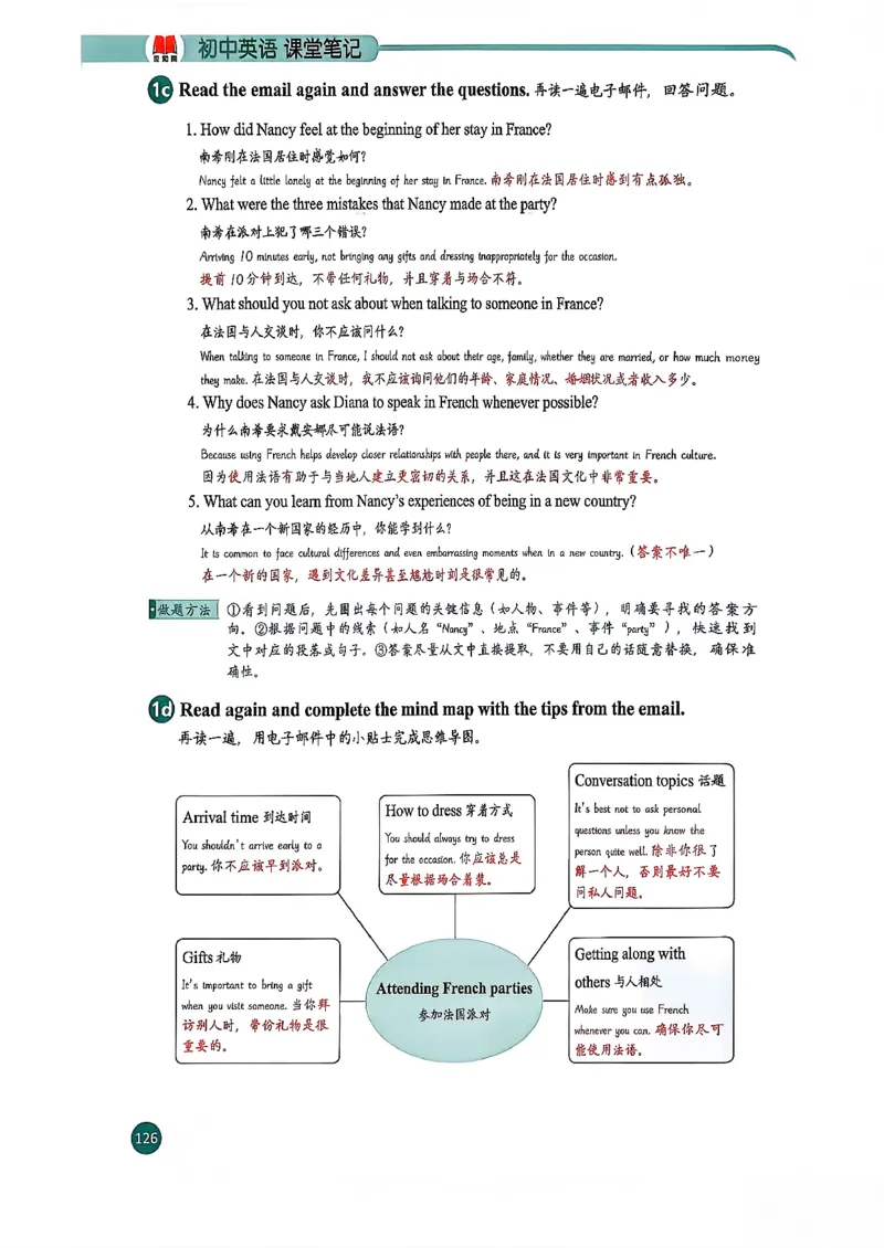 2026春八下人教英语课堂笔记_新人教八下资料包_01课堂笔记共3套完整版_《汉知简课堂笔记》