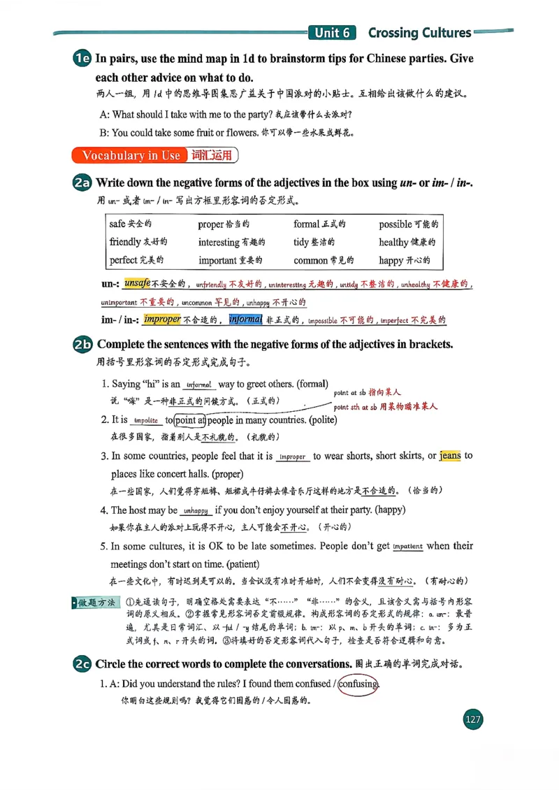 2026春八下人教英语课堂笔记_新人教八下资料包_01课堂笔记共3套完整版_《汉知简课堂笔记》