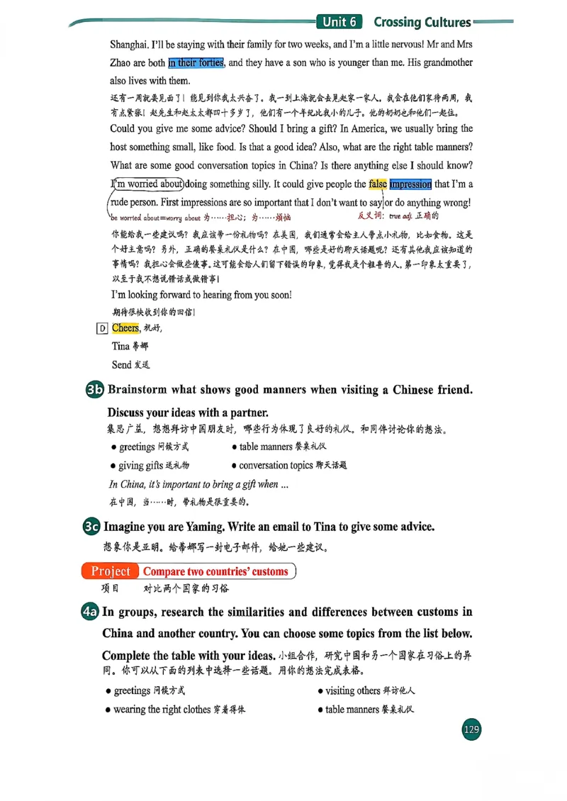 2026春八下人教英语课堂笔记_新人教八下资料包_01课堂笔记共3套完整版_《汉知简课堂笔记》