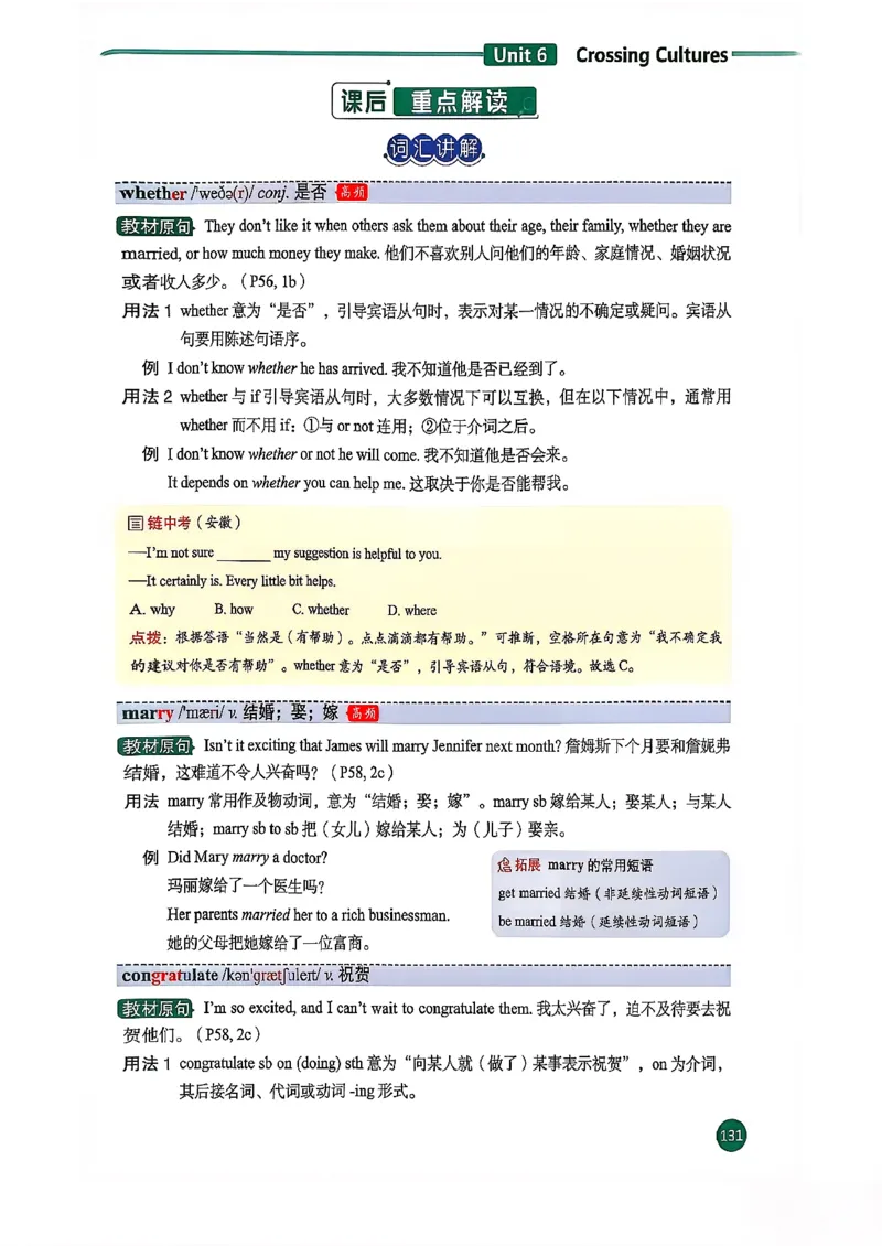 2026春八下人教英语课堂笔记_新人教八下资料包_01课堂笔记共3套完整版_《汉知简课堂笔记》