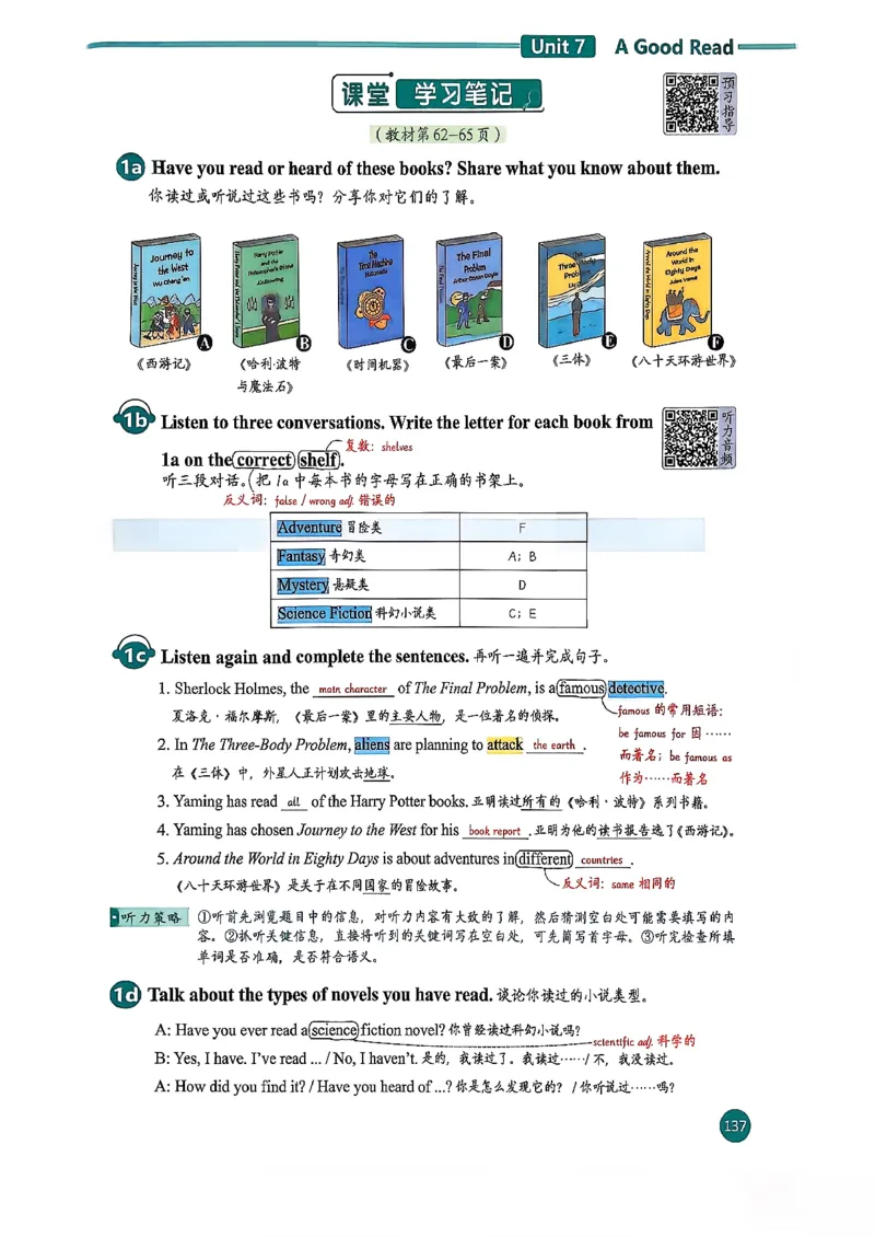 2026春八下人教英语课堂笔记_新人教八下资料包_01课堂笔记共3套完整版_《汉知简课堂笔记》