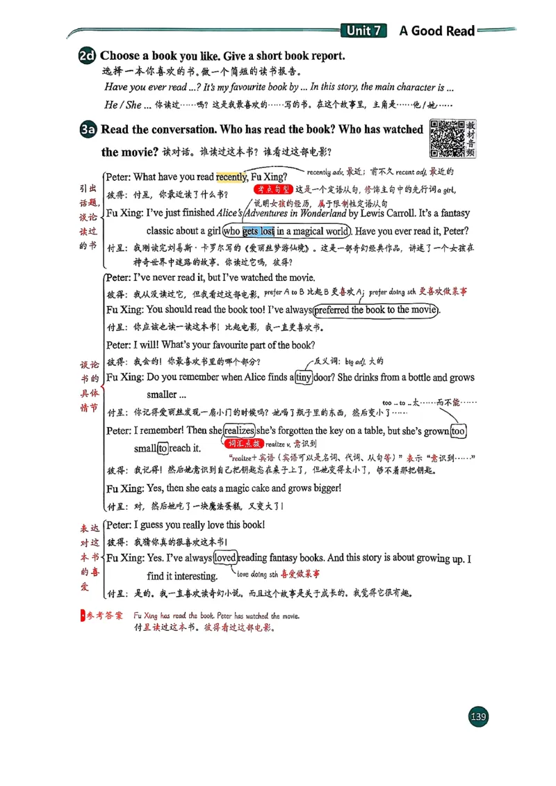 2026春八下人教英语课堂笔记_新人教八下资料包_01课堂笔记共3套完整版_《汉知简课堂笔记》