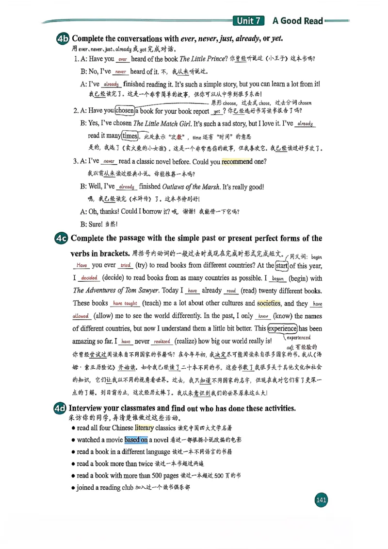 2026春八下人教英语课堂笔记_新人教八下资料包_01课堂笔记共3套完整版_《汉知简课堂笔记》
