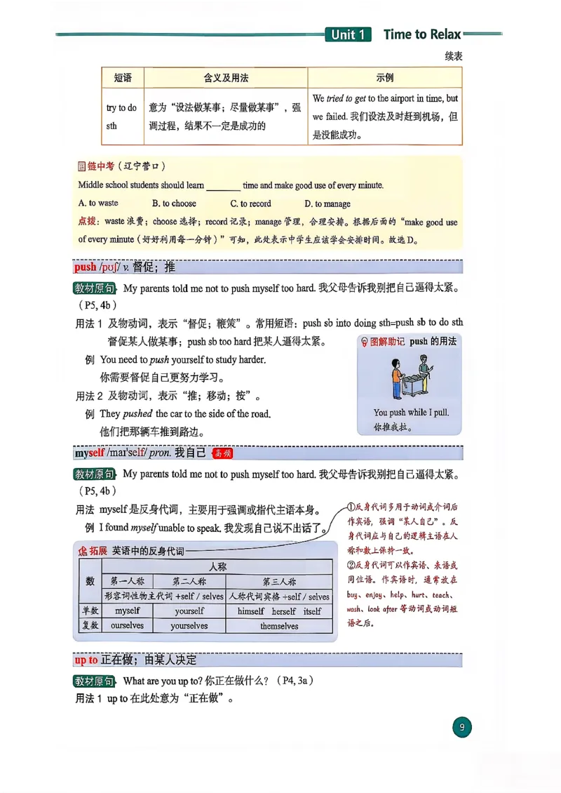 2026春八下人教英语课堂笔记_新人教八下资料包_01课堂笔记共3套完整版_《汉知简课堂笔记》