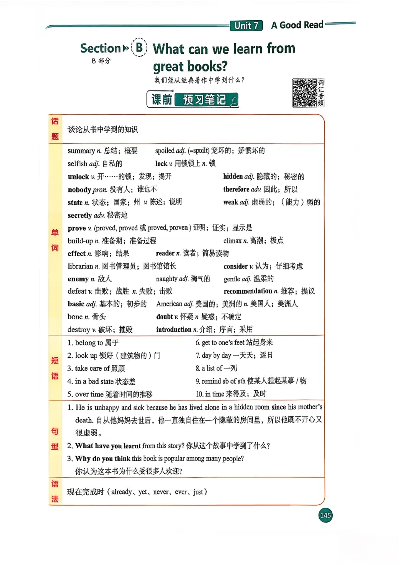 2026春八下人教英语课堂笔记_新人教八下资料包_01课堂笔记共3套完整版_《汉知简课堂笔记》