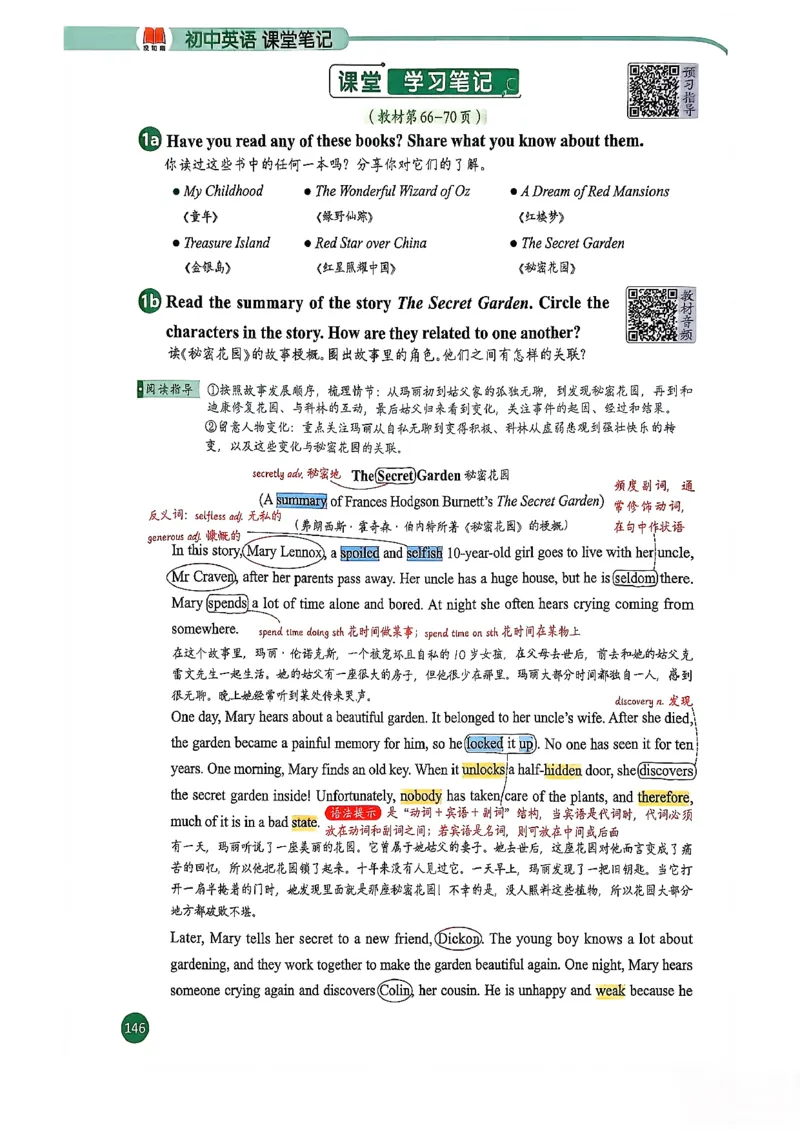 2026春八下人教英语课堂笔记_新人教八下资料包_01课堂笔记共3套完整版_《汉知简课堂笔记》