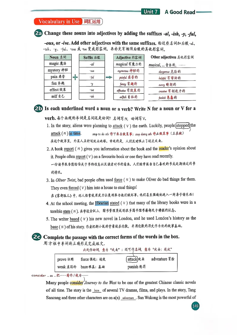 2026春八下人教英语课堂笔记_新人教八下资料包_01课堂笔记共3套完整版_《汉知简课堂笔记》
