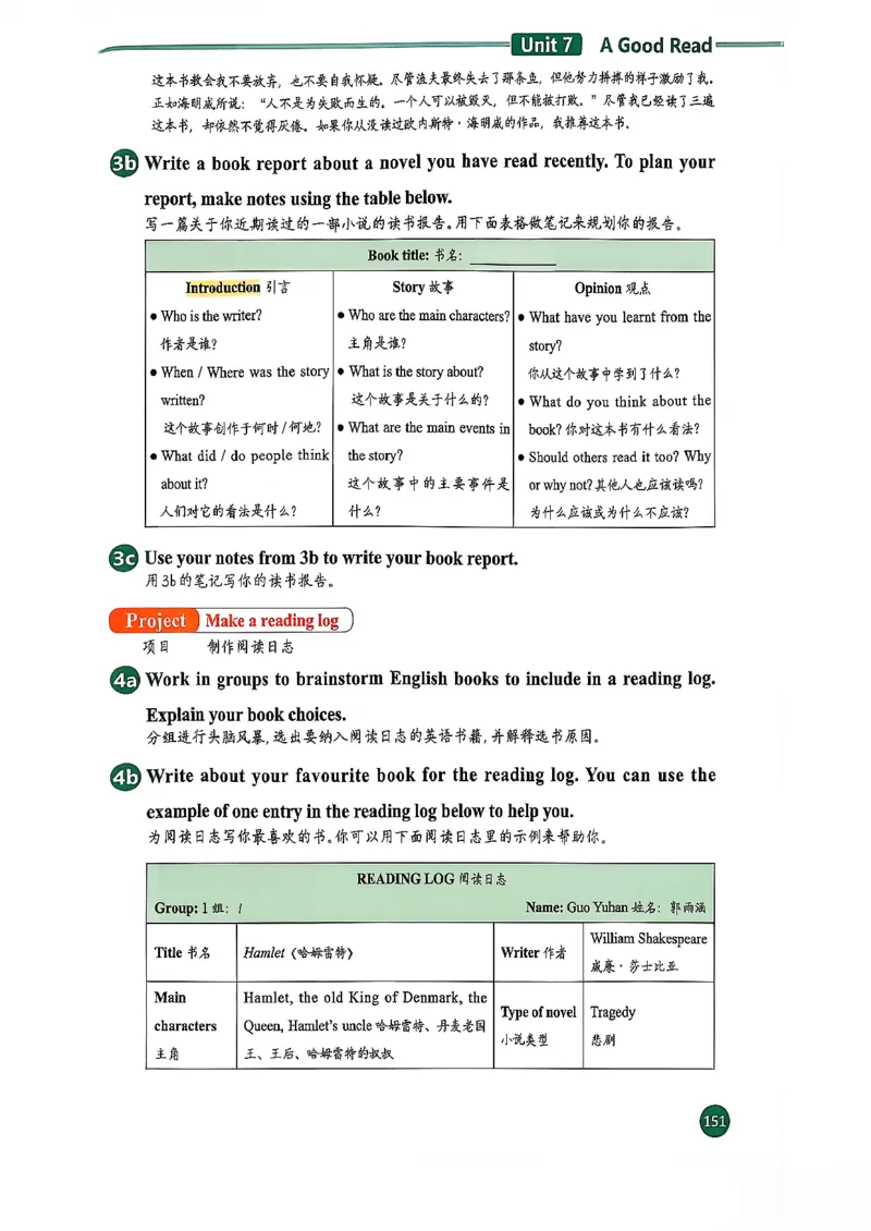 2026春八下人教英语课堂笔记_新人教八下资料包_01课堂笔记共3套完整版_《汉知简课堂笔记》