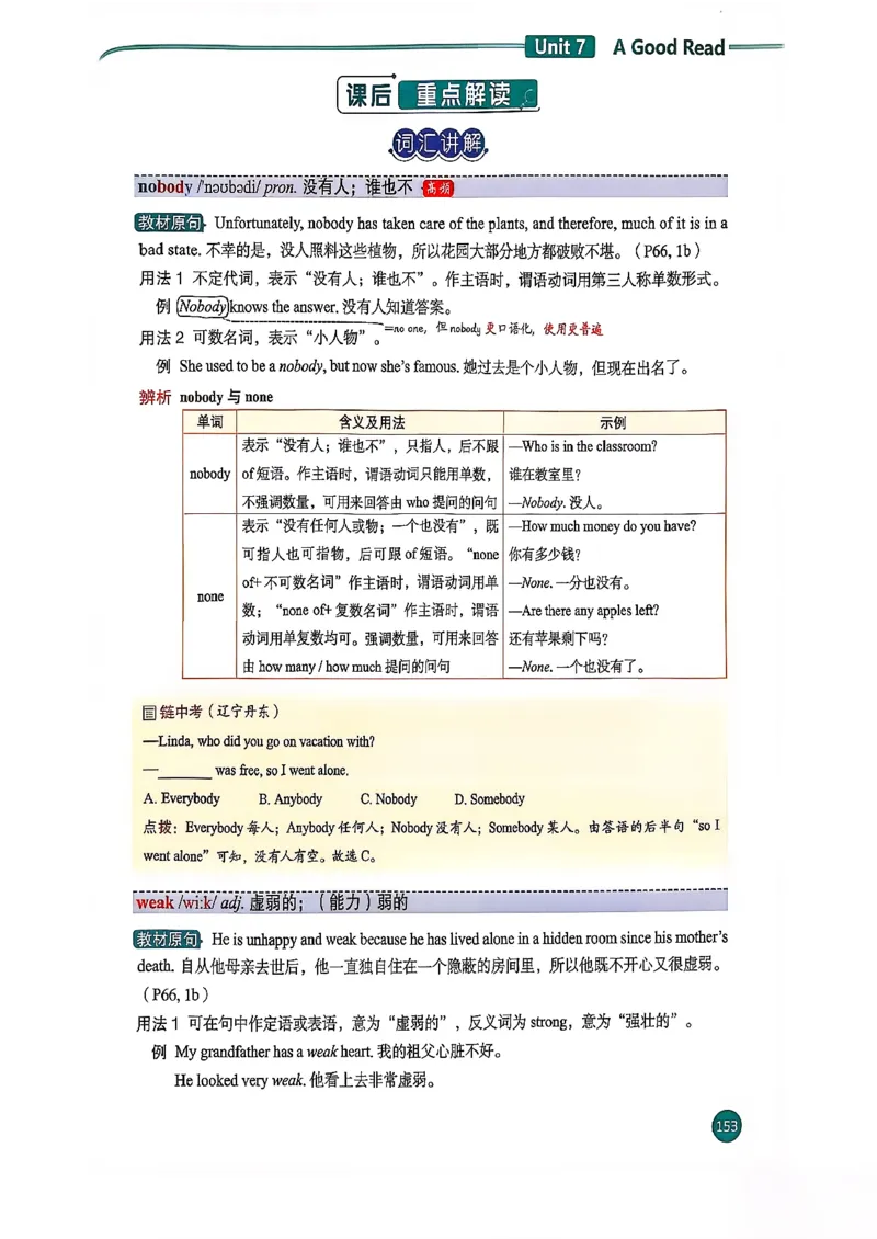 2026春八下人教英语课堂笔记_新人教八下资料包_01课堂笔记共3套完整版_《汉知简课堂笔记》