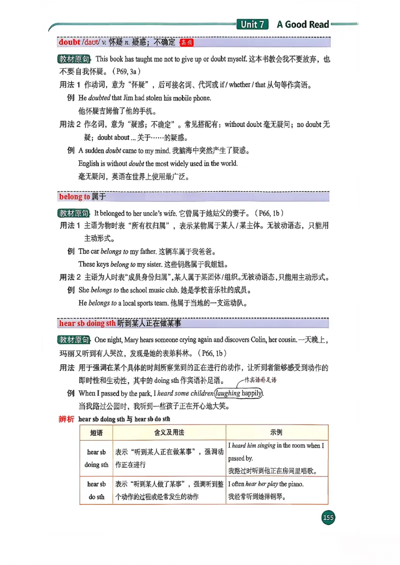 2026春八下人教英语课堂笔记_新人教八下资料包_01课堂笔记共3套完整版_《汉知简课堂笔记》