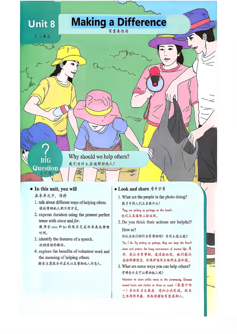 2026春八下人教英语课堂笔记_新人教八下资料包_01课堂笔记共3套完整版_《汉知简课堂笔记》