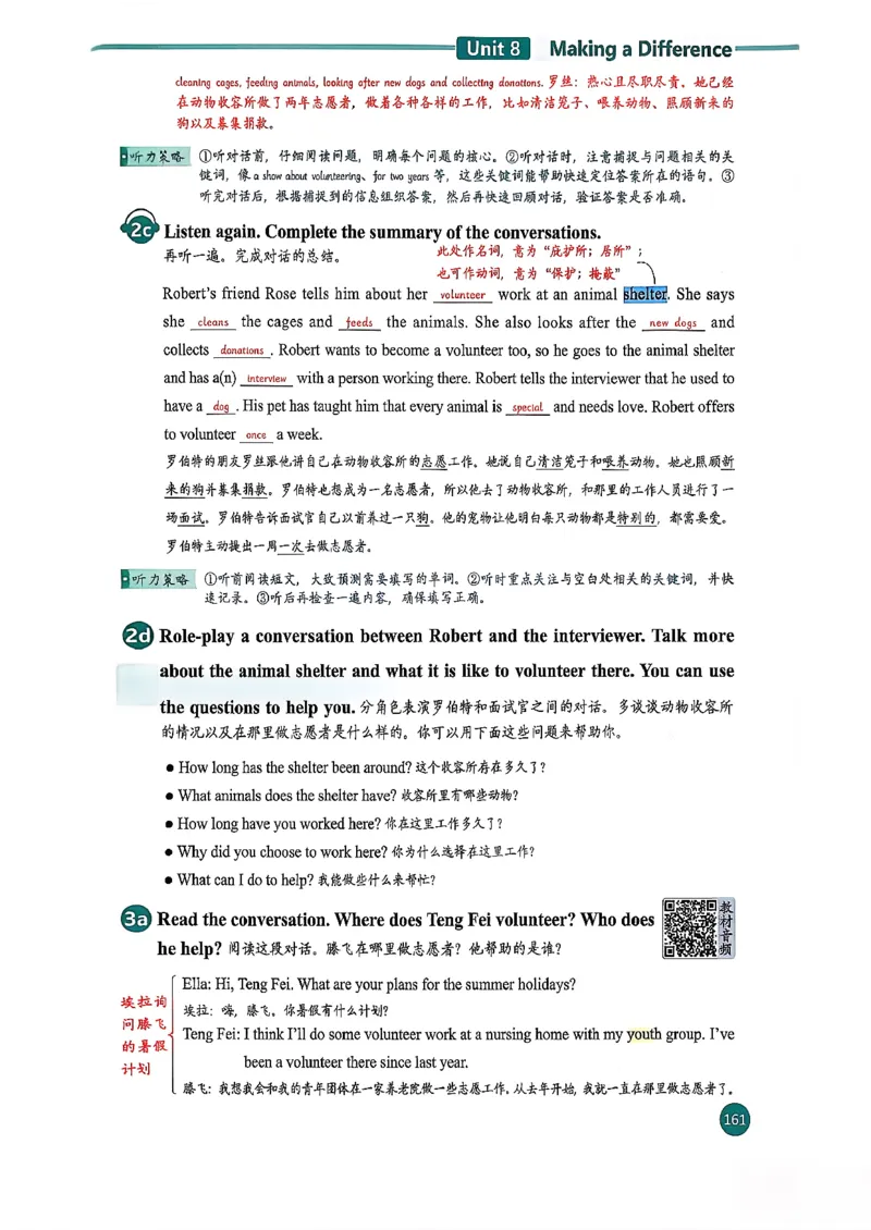 2026春八下人教英语课堂笔记_新人教八下资料包_01课堂笔记共3套完整版_《汉知简课堂笔记》