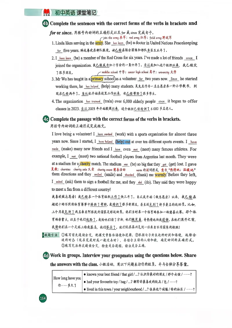 2026春八下人教英语课堂笔记_新人教八下资料包_01课堂笔记共3套完整版_《汉知简课堂笔记》
