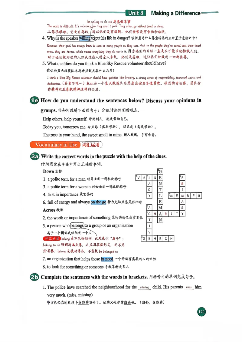 2026春八下人教英语课堂笔记_新人教八下资料包_01课堂笔记共3套完整版_《汉知简课堂笔记》