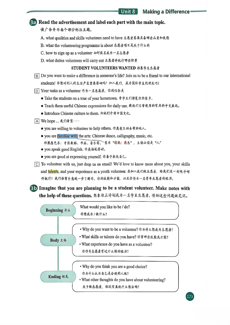 2026春八下人教英语课堂笔记_新人教八下资料包_01课堂笔记共3套完整版_《汉知简课堂笔记》