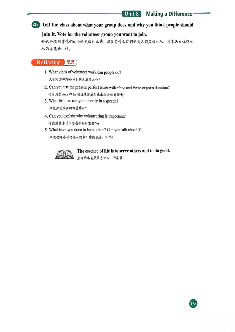 2026春八下人教英语课堂笔记_新人教八下资料包_01课堂笔记共3套完整版_《汉知简课堂笔记》