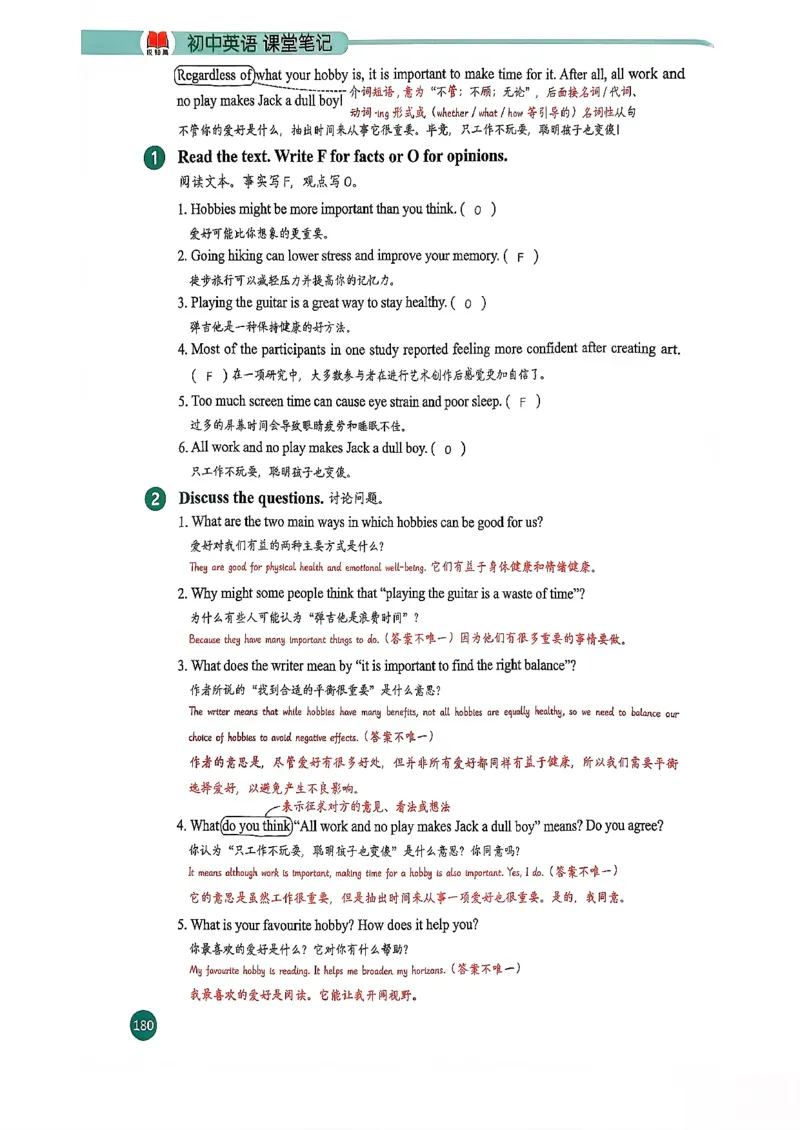 2026春八下人教英语课堂笔记_新人教八下资料包_01课堂笔记共3套完整版_《汉知简课堂笔记》