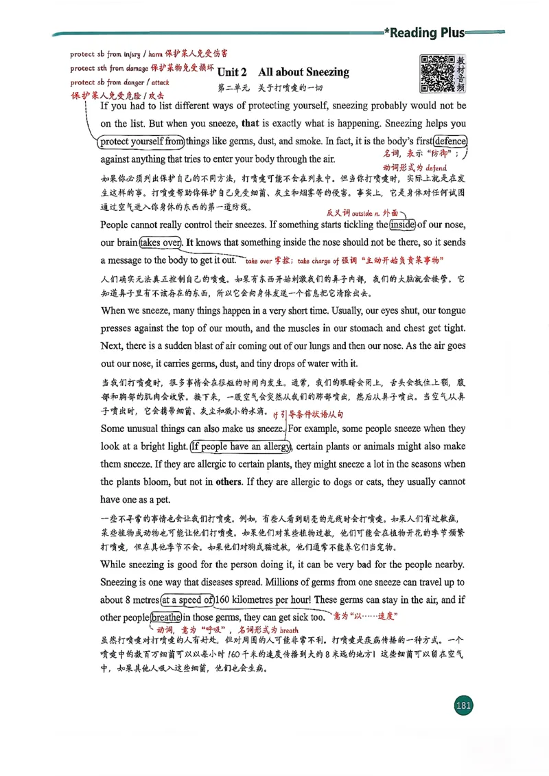 2026春八下人教英语课堂笔记_新人教八下资料包_01课堂笔记共3套完整版_《汉知简课堂笔记》