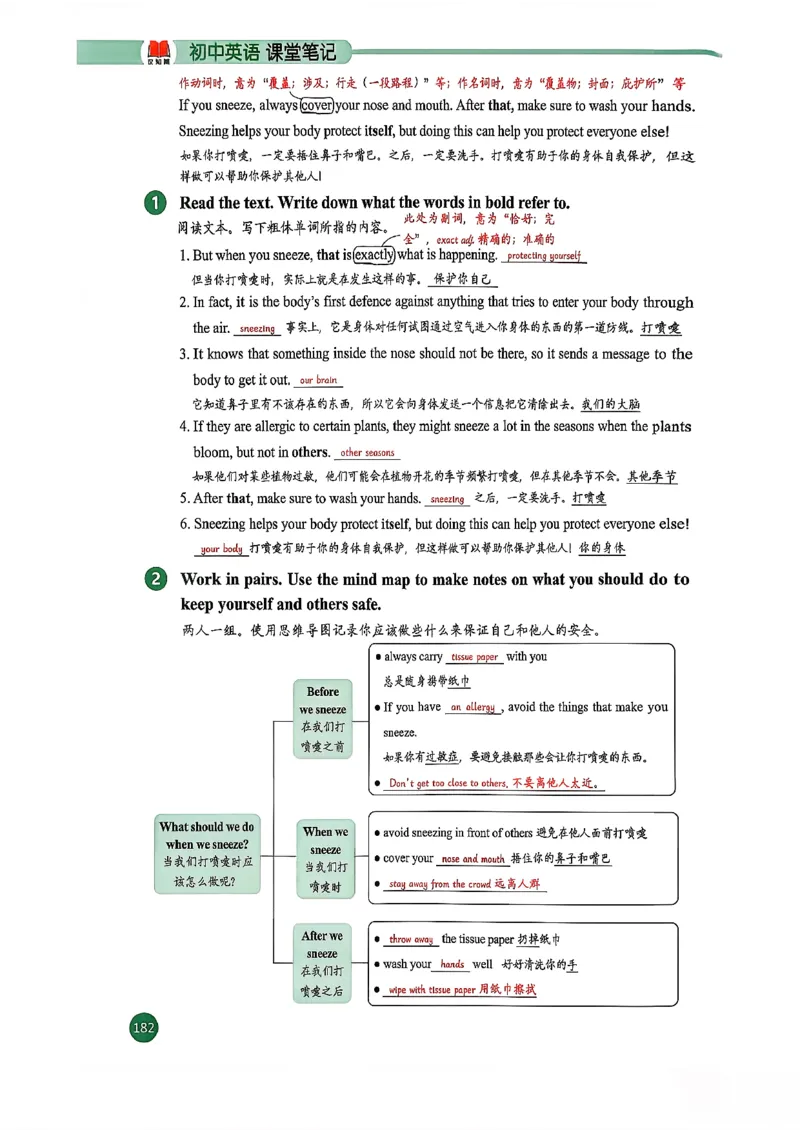 2026春八下人教英语课堂笔记_新人教八下资料包_01课堂笔记共3套完整版_《汉知简课堂笔记》