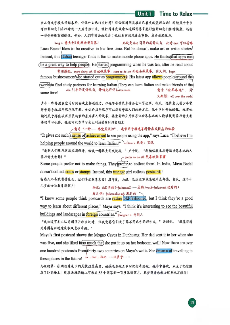 2026春八下人教英语课堂笔记_新人教八下资料包_01课堂笔记共3套完整版_《汉知简课堂笔记》