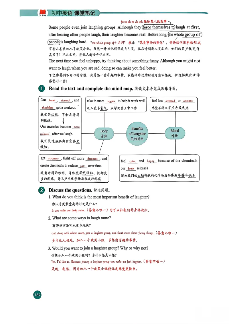 2026春八下人教英语课堂笔记_新人教八下资料包_01课堂笔记共3套完整版_《汉知简课堂笔记》