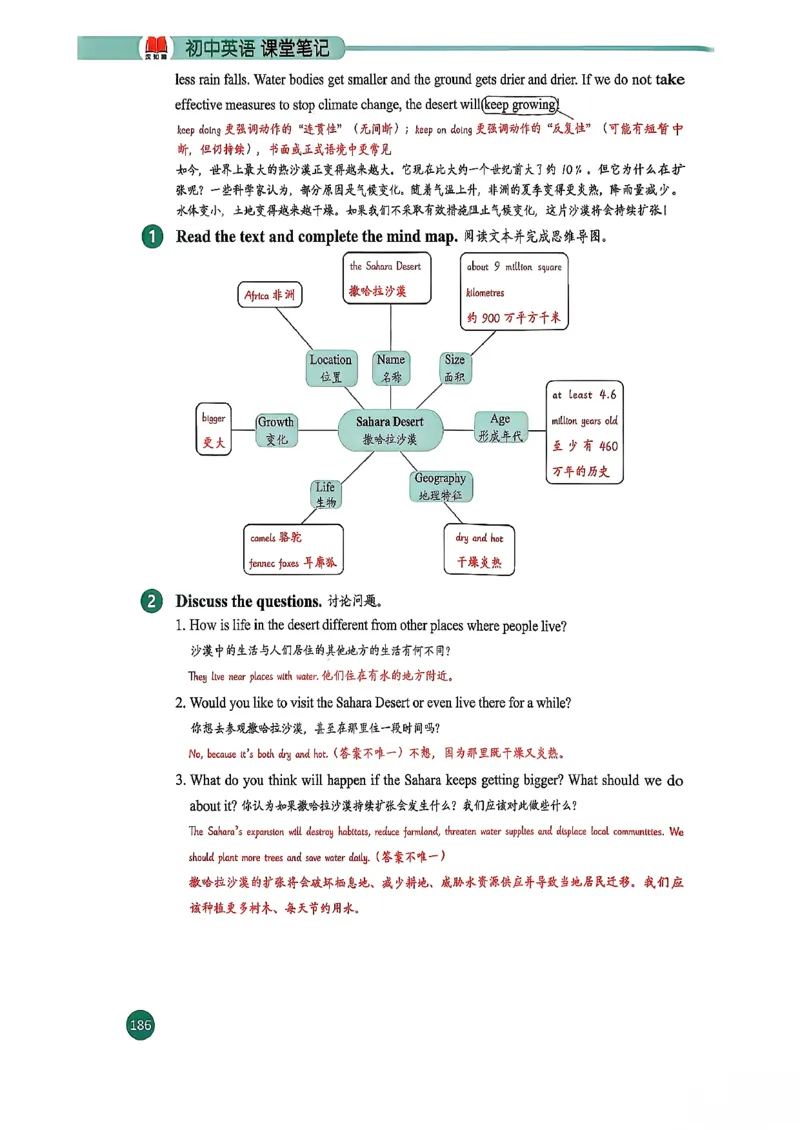 2026春八下人教英语课堂笔记_新人教八下资料包_01课堂笔记共3套完整版_《汉知简课堂笔记》