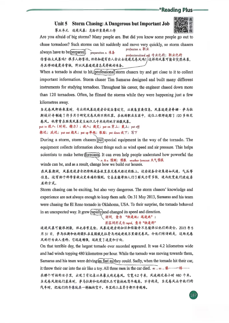 2026春八下人教英语课堂笔记_新人教八下资料包_01课堂笔记共3套完整版_《汉知简课堂笔记》