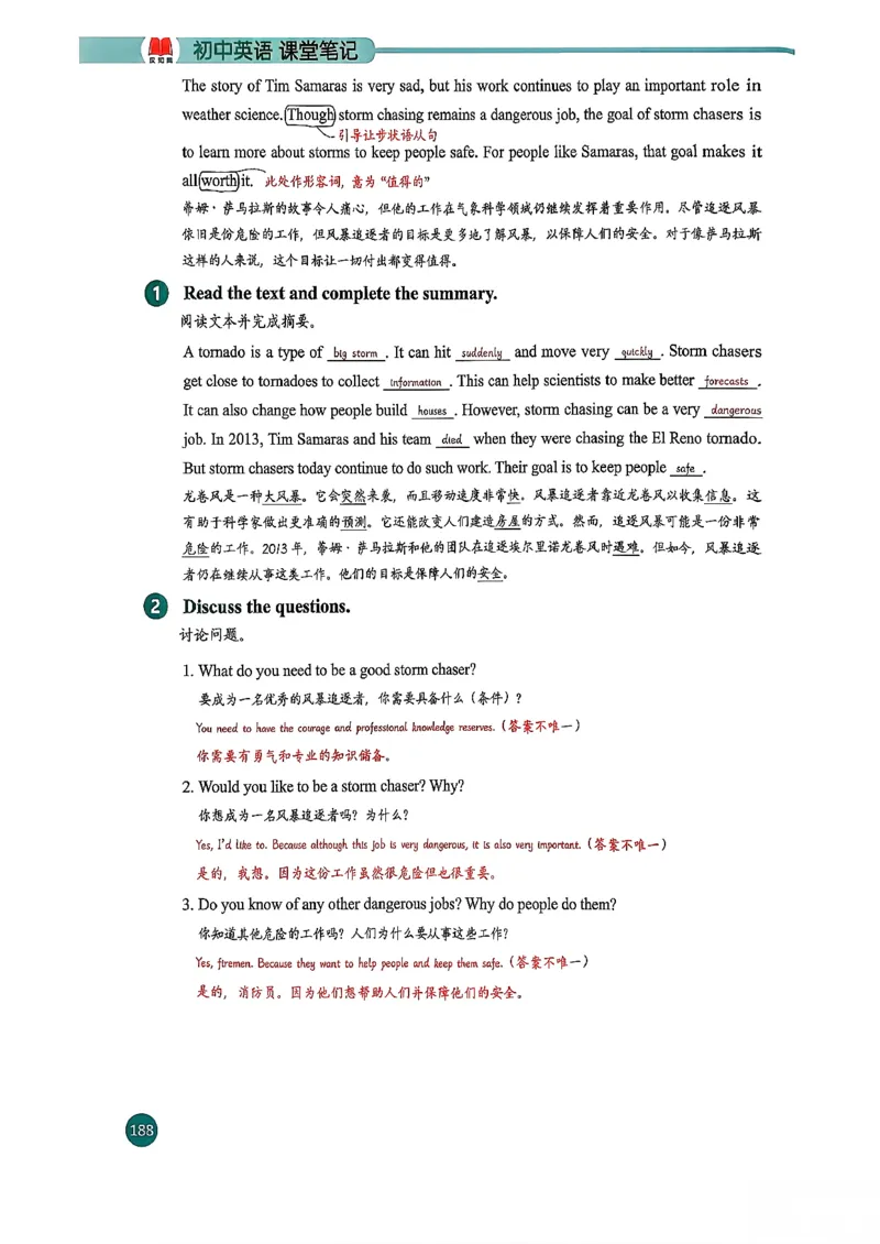 2026春八下人教英语课堂笔记_新人教八下资料包_01课堂笔记共3套完整版_《汉知简课堂笔记》
