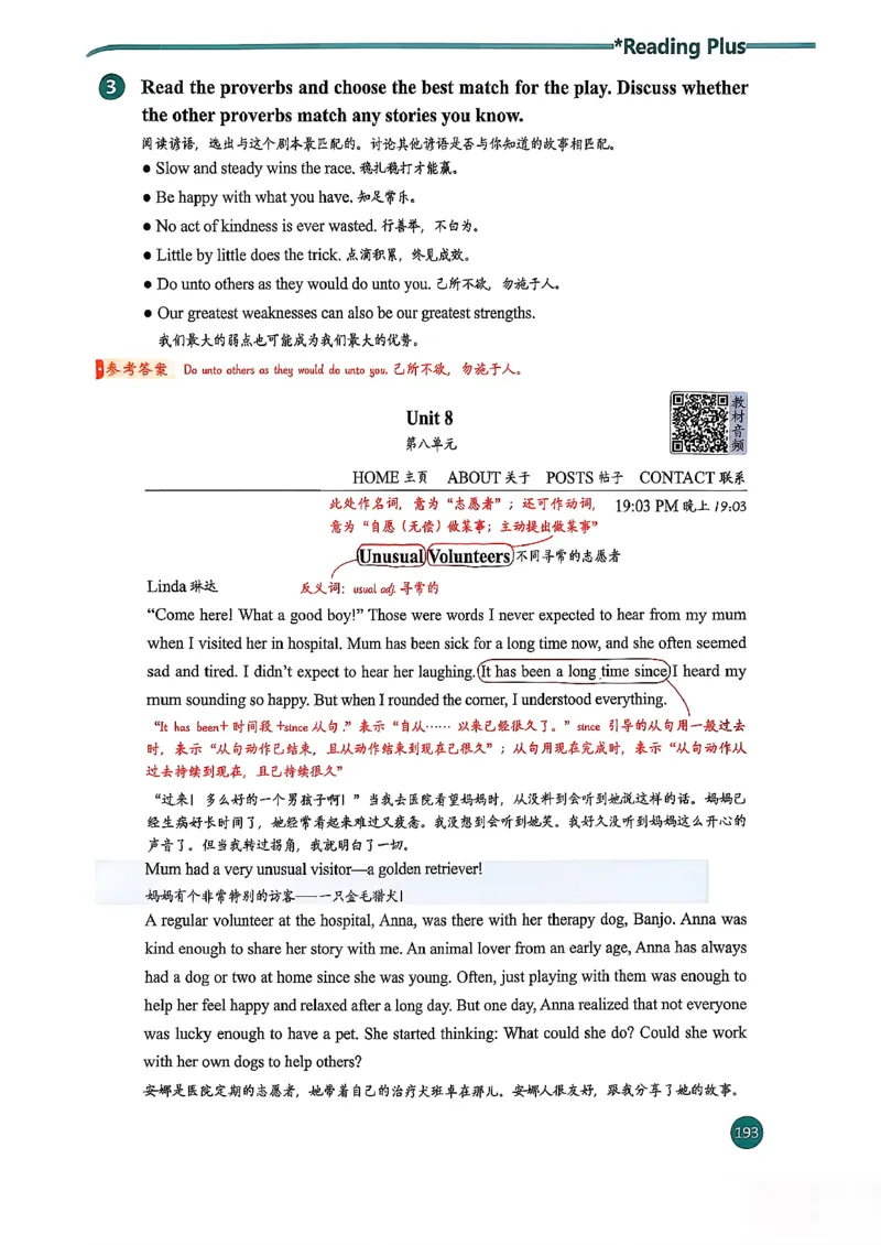 2026春八下人教英语课堂笔记_新人教八下资料包_01课堂笔记共3套完整版_《汉知简课堂笔记》
