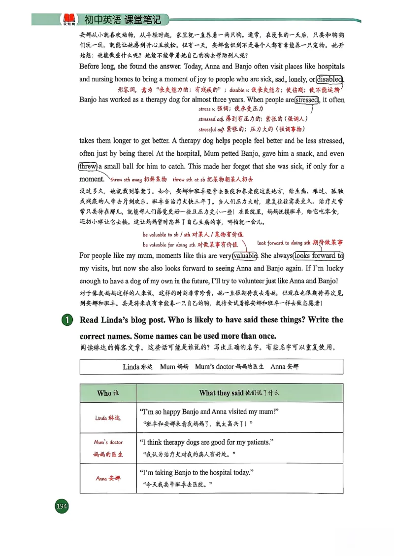 2026春八下人教英语课堂笔记_新人教八下资料包_01课堂笔记共3套完整版_《汉知简课堂笔记》