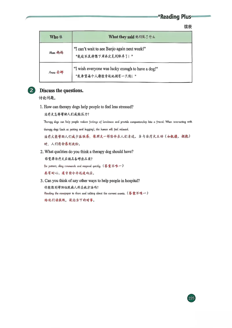 2026春八下人教英语课堂笔记_新人教八下资料包_01课堂笔记共3套完整版_《汉知简课堂笔记》